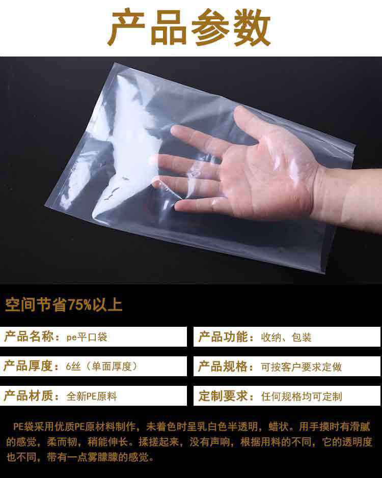 透明杭州自封袋在使用過程中需要注意的事項(xiàng)的圖片